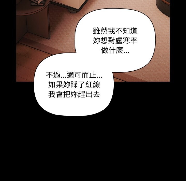 幸福來得太突然第63話