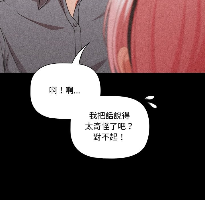 幸福來得太突然第63話