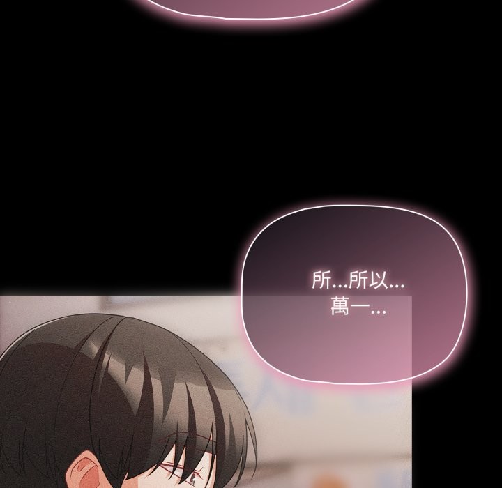 幸福來得太突然第63話