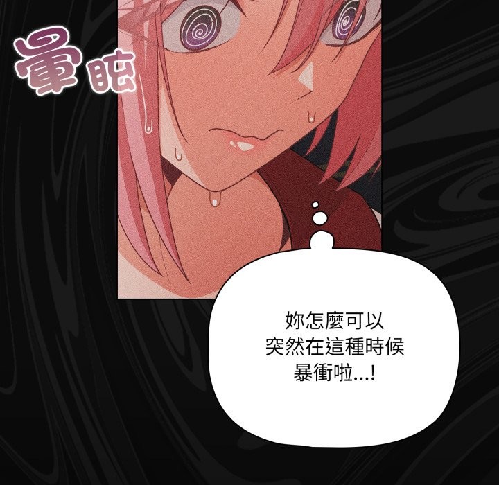 幸福來得太突然第63話