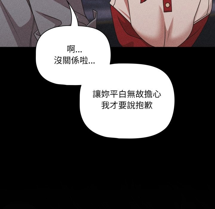 幸福來得太突然第63話