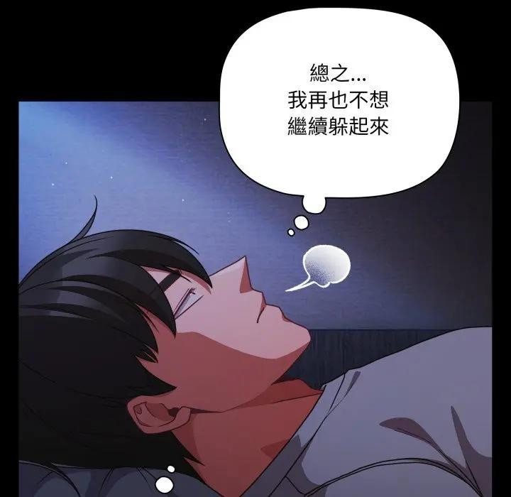 幸福來得太突然第63話