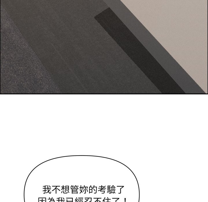 贵妇的专属保镳第55話