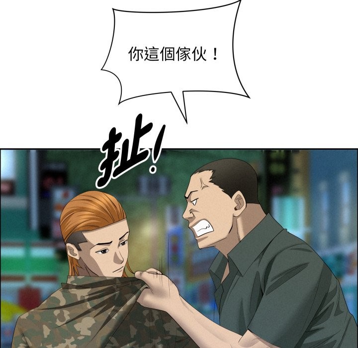 贵妇的专属保镳第55話