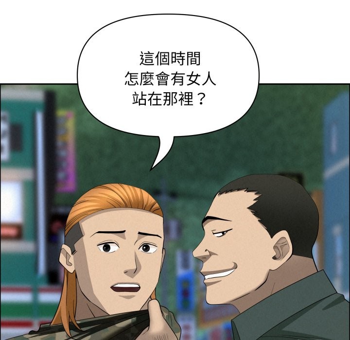 贵妇的专属保镳第55話