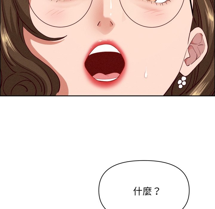 贵妇的专属保镳第55話