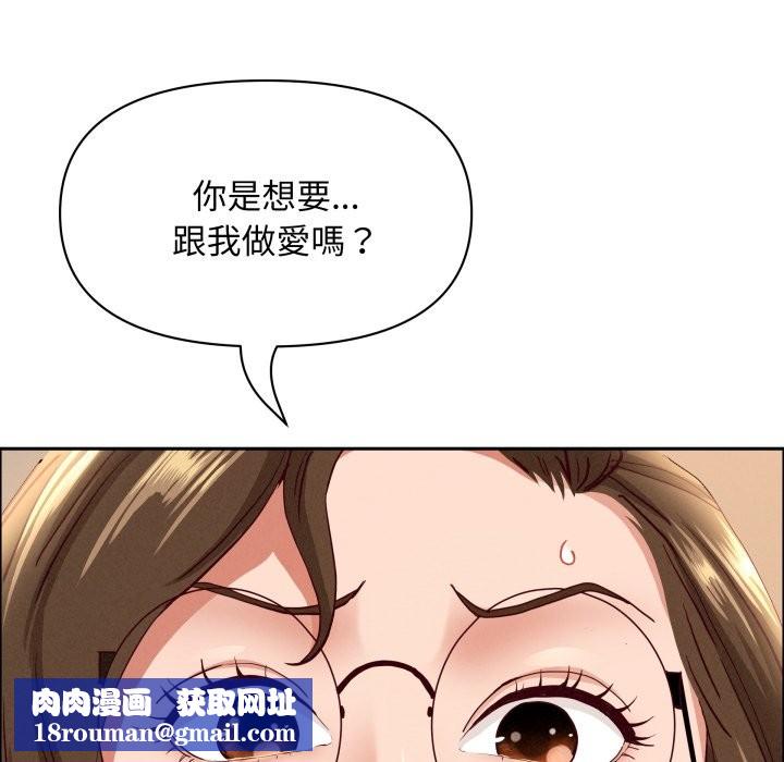 贵妇的专属保镳第55話