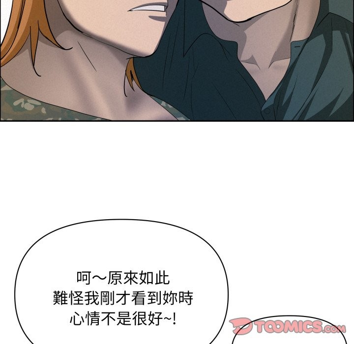 贵妇的专属保镳第55話