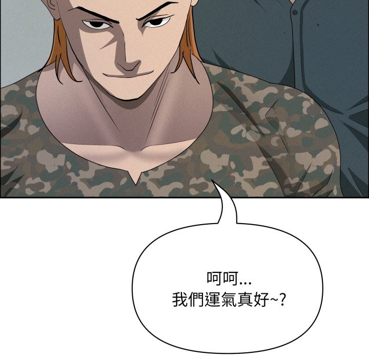 贵妇的专属保镳第55話