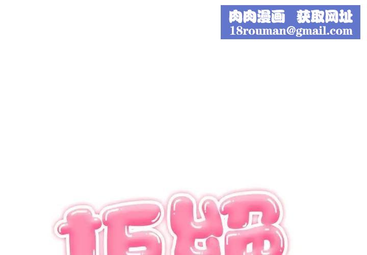 拒绝当花瓶第16話