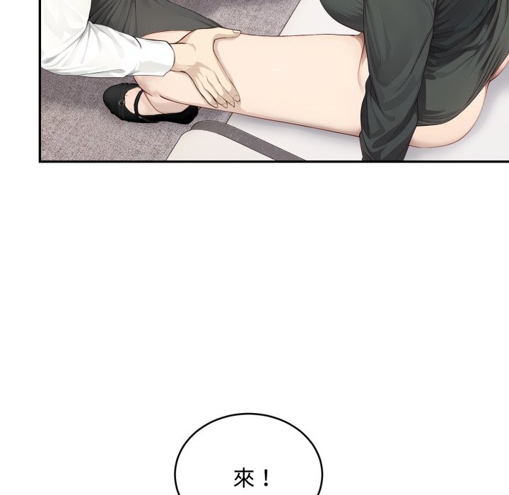 拒绝当花瓶第16話