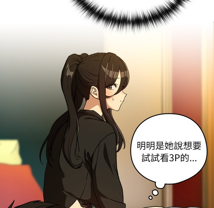 下班后的例行恋爱第96話