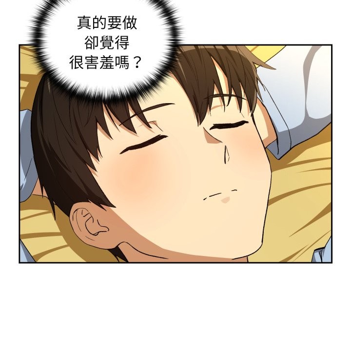 下班后的例行恋爱第96話