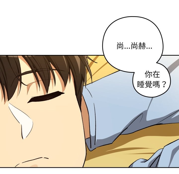 下班后的例行恋爱第96話