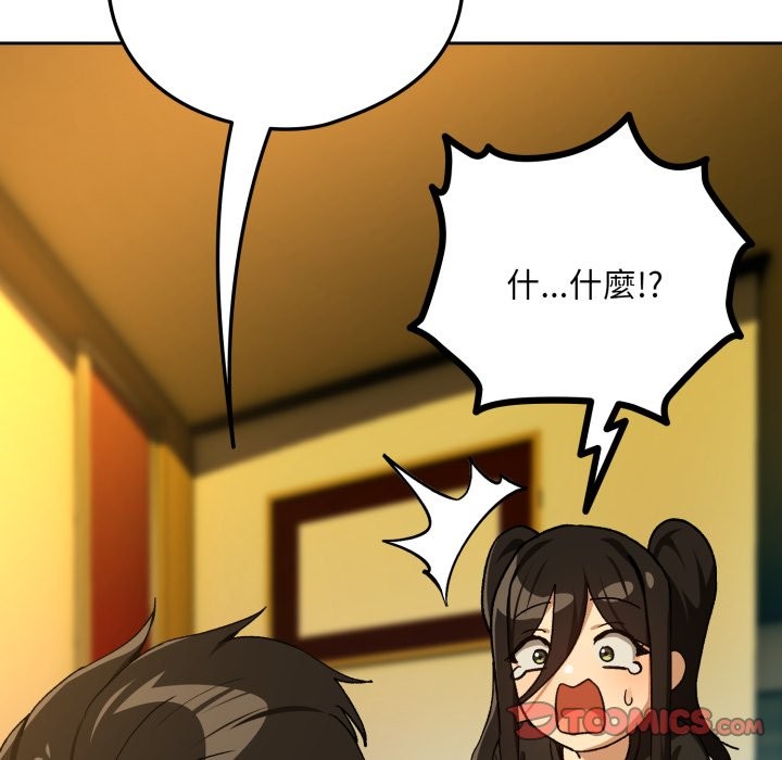 下班后的例行恋爱第96話