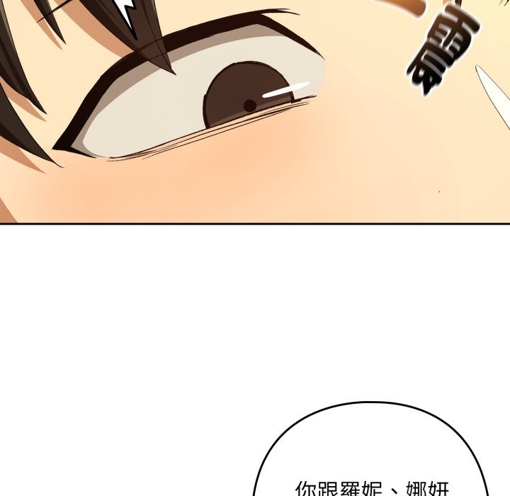 下班后的例行恋爱第96話