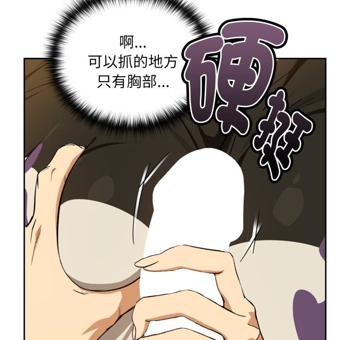 下班后的例行恋爱第96話