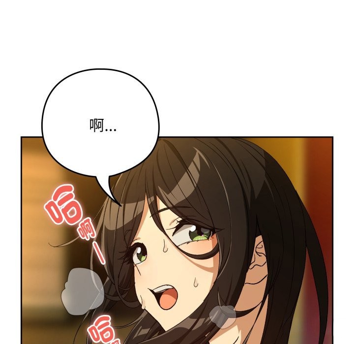 下班后的例行恋爱第96話