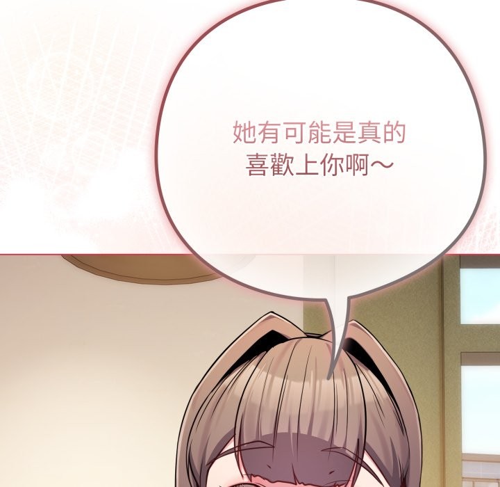 恋上年上的她第48話