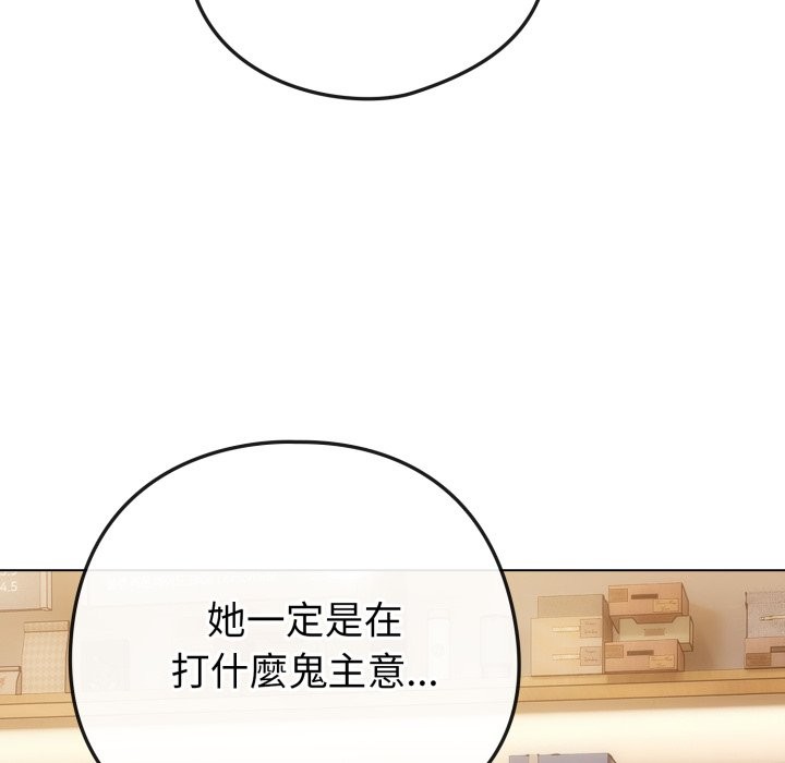 恋上年上的她第48話