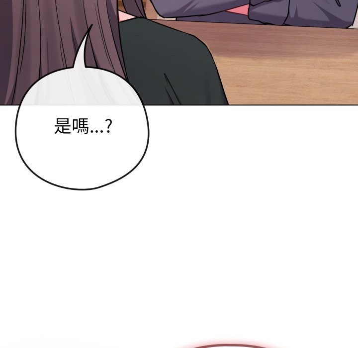 恋上年上的她第48話