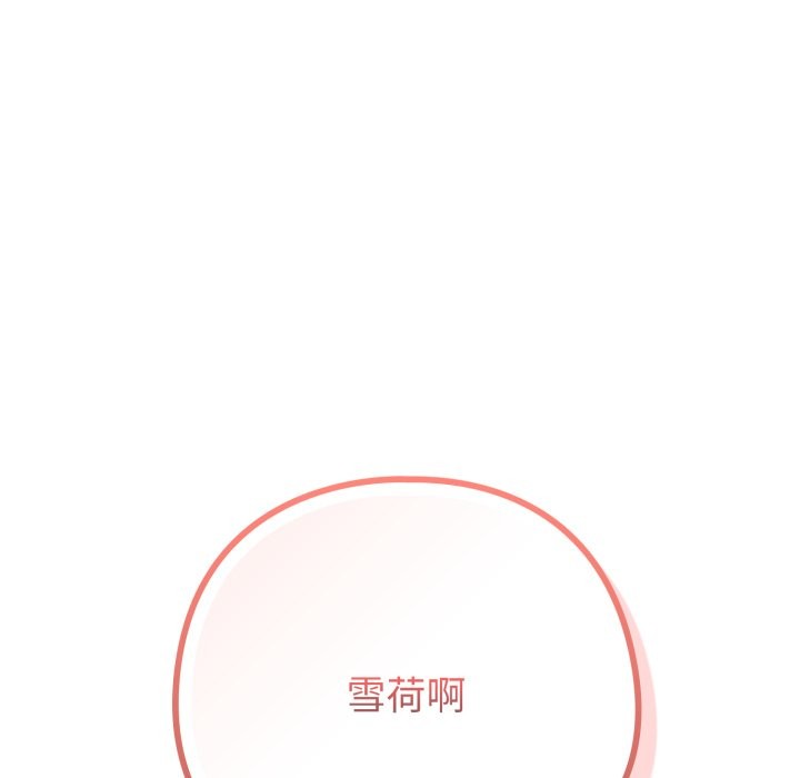 恋上年上的她第48話