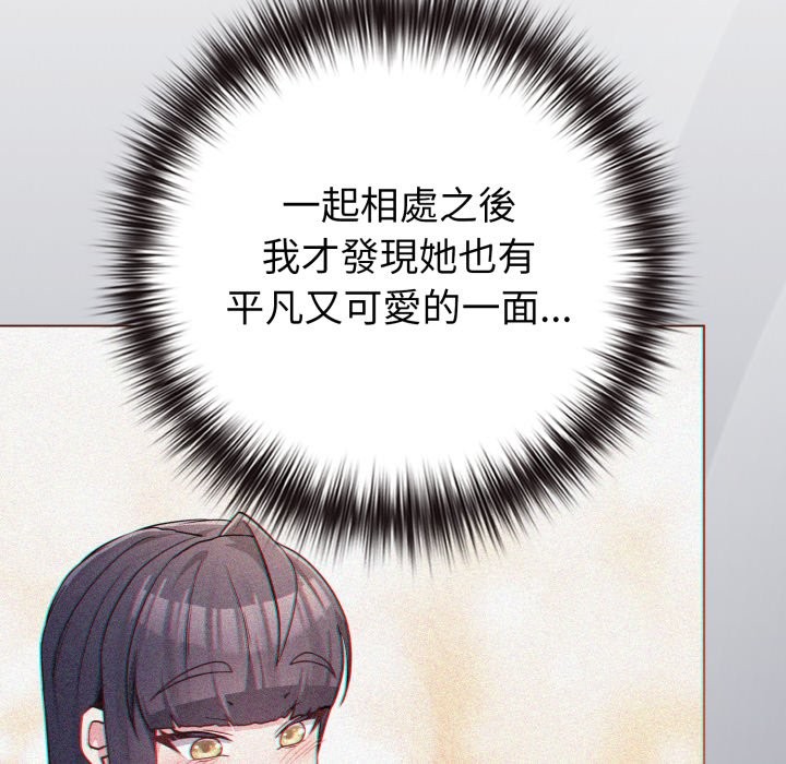 恋上年上的她第48話