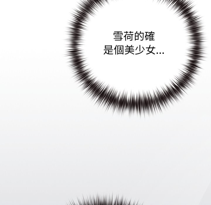 恋上年上的她第48話