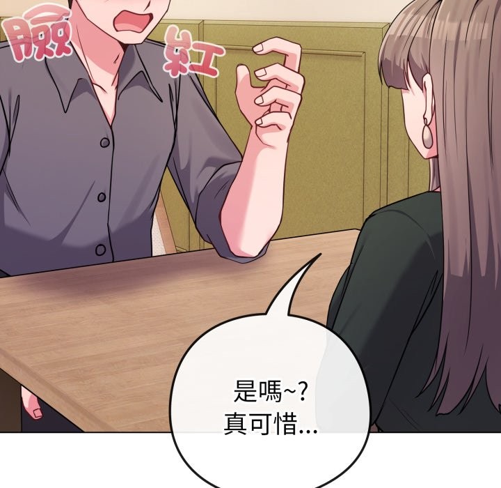 恋上年上的她第48話