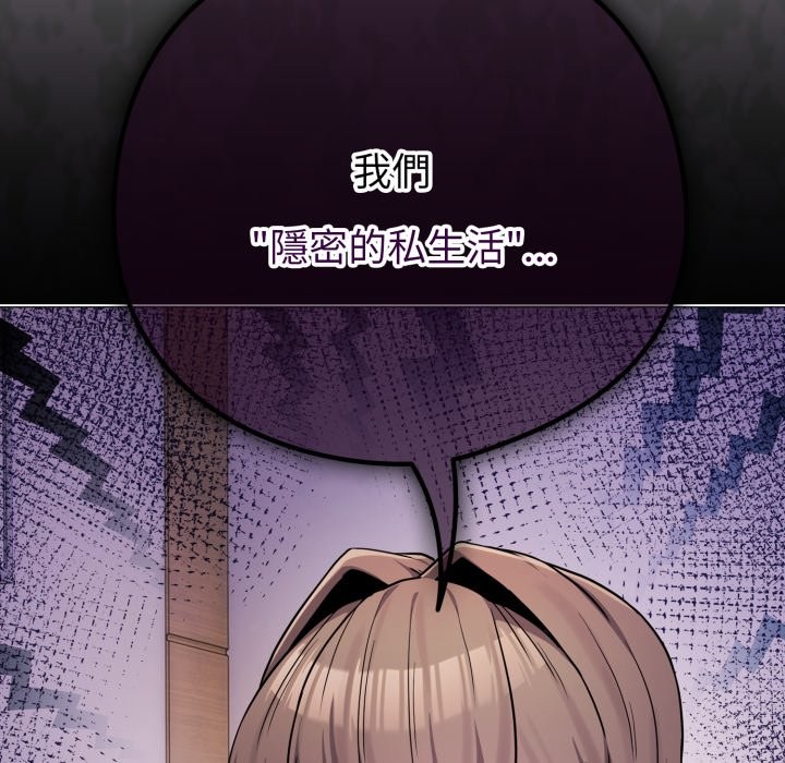 恋上年上的她第48話