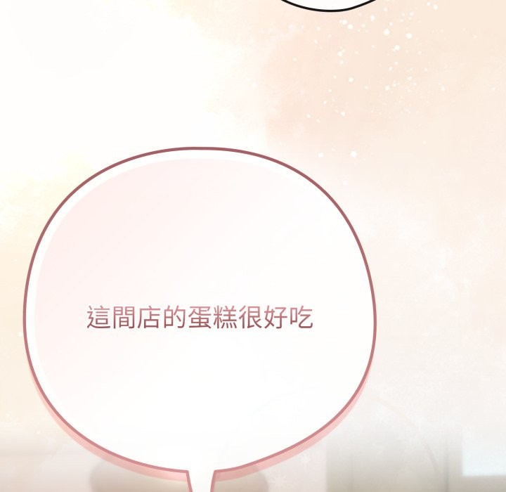 恋上年上的她第48話