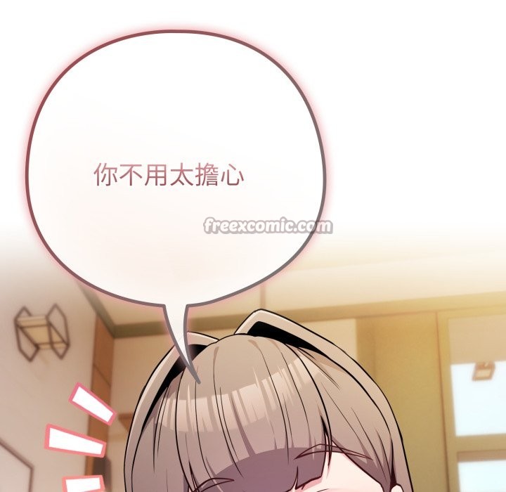 恋上年上的她第48話