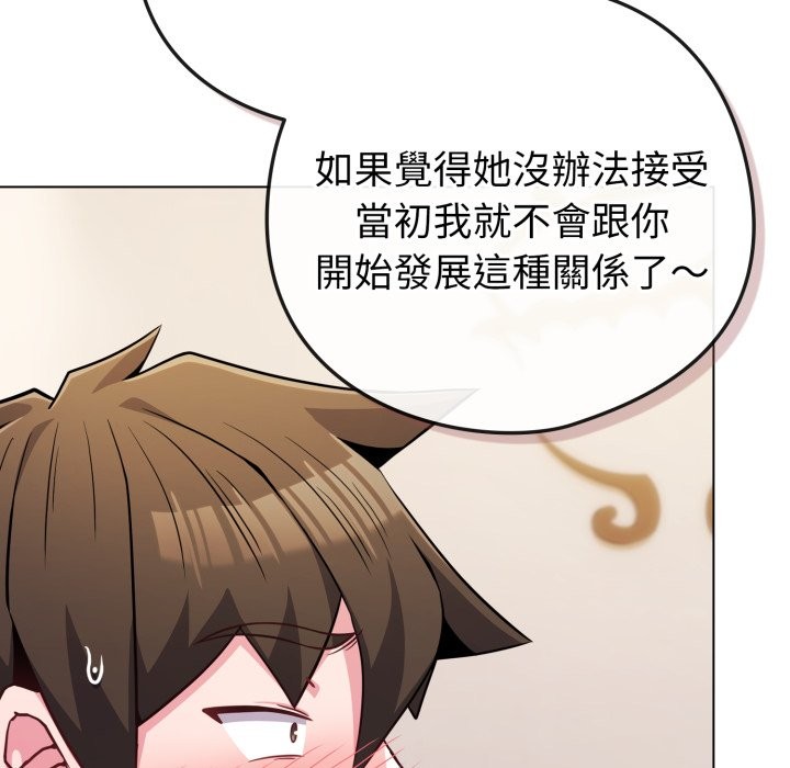 恋上年上的她第48話