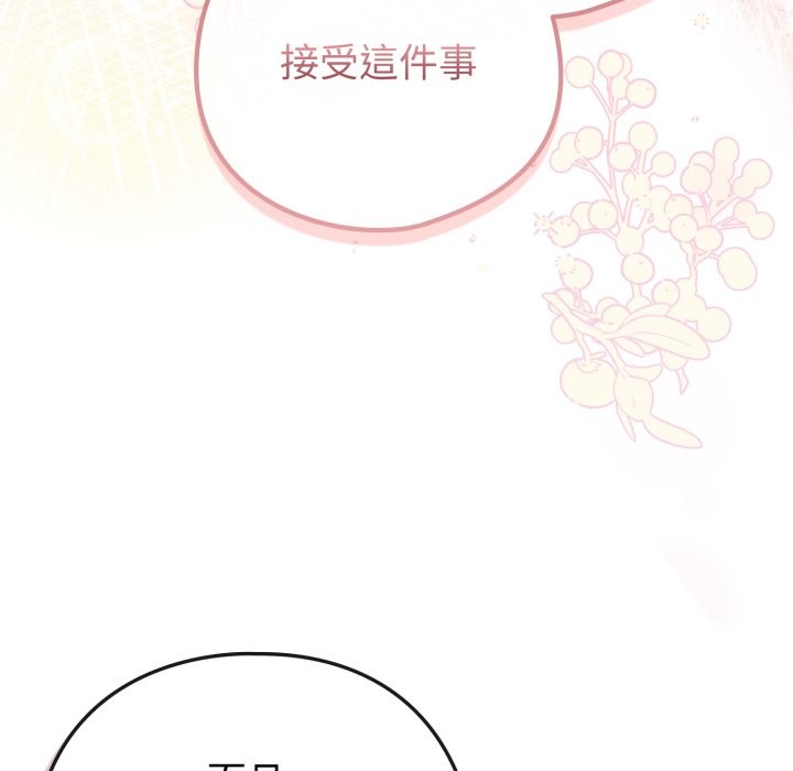 恋上年上的她第48話