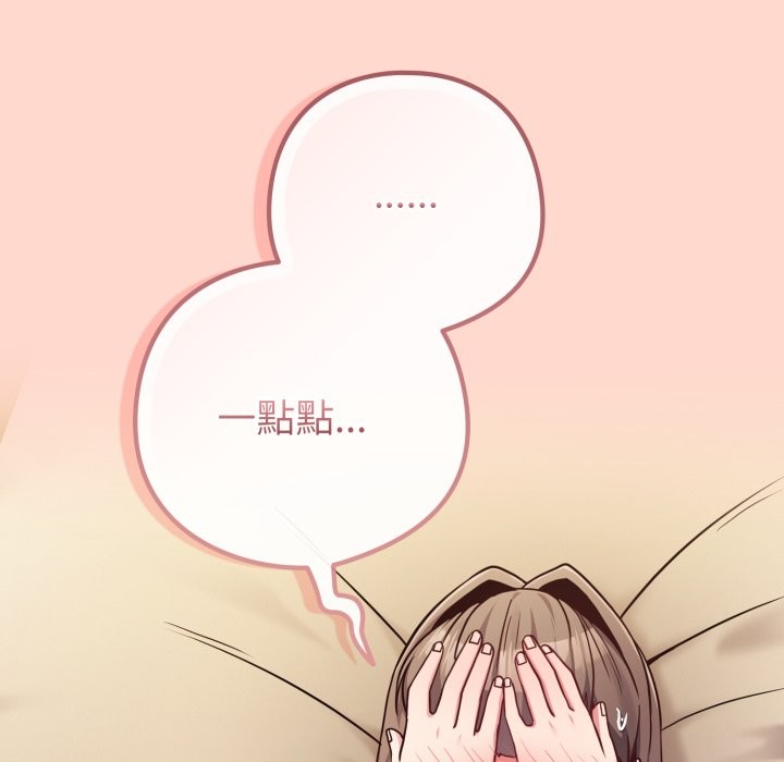 恋上年上的她第48話