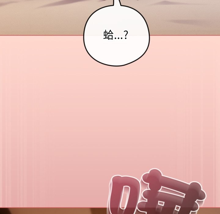 恋上年上的她第48話