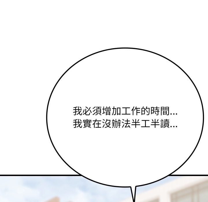 悖岛审判第18話