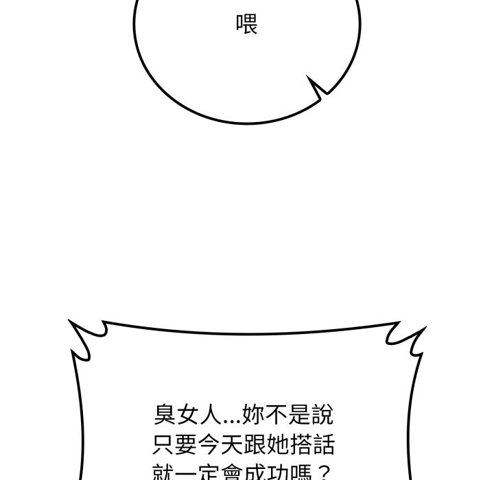 悖岛审判第18話
