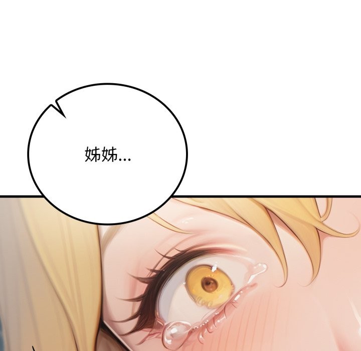 悖岛审判第18話