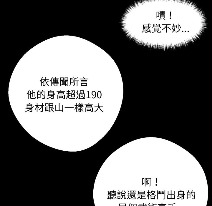 黑道X上班族第49話