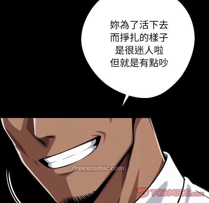 黑道X上班族第49話