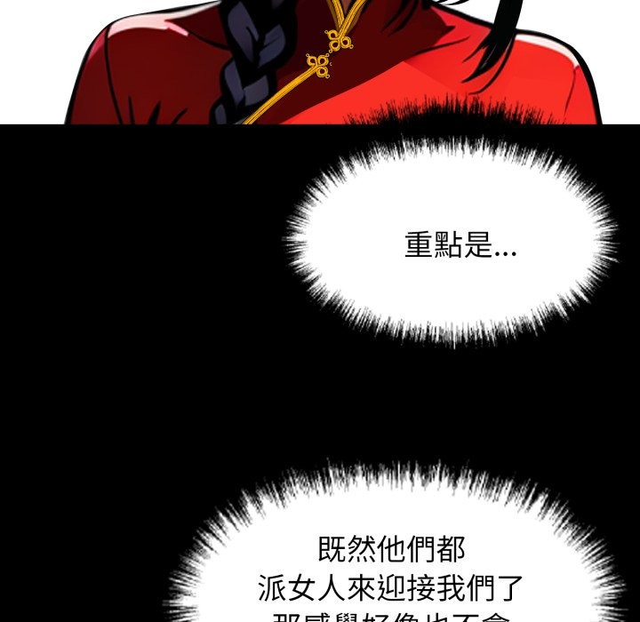 黑道X上班族第49話