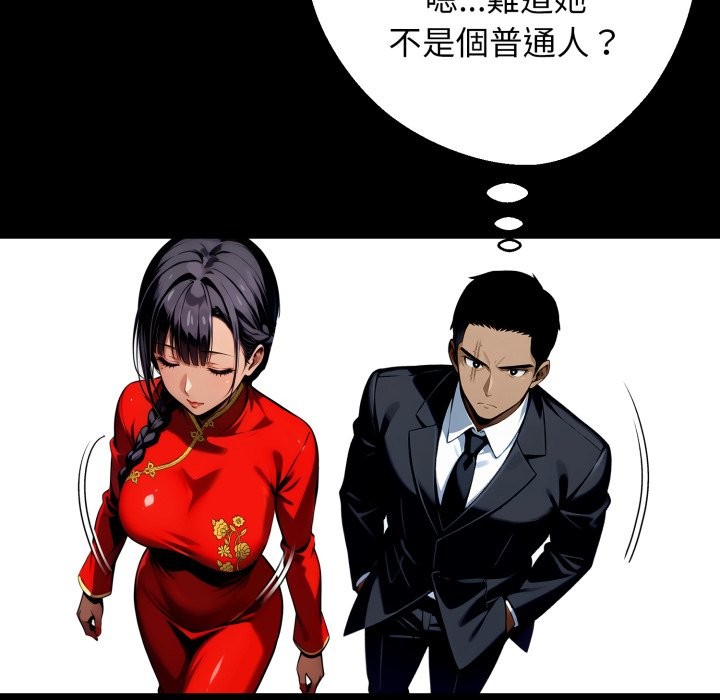 黑道X上班族第49話