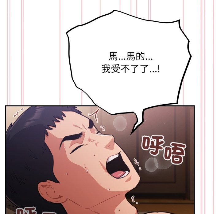 傻瓜病毒第61話