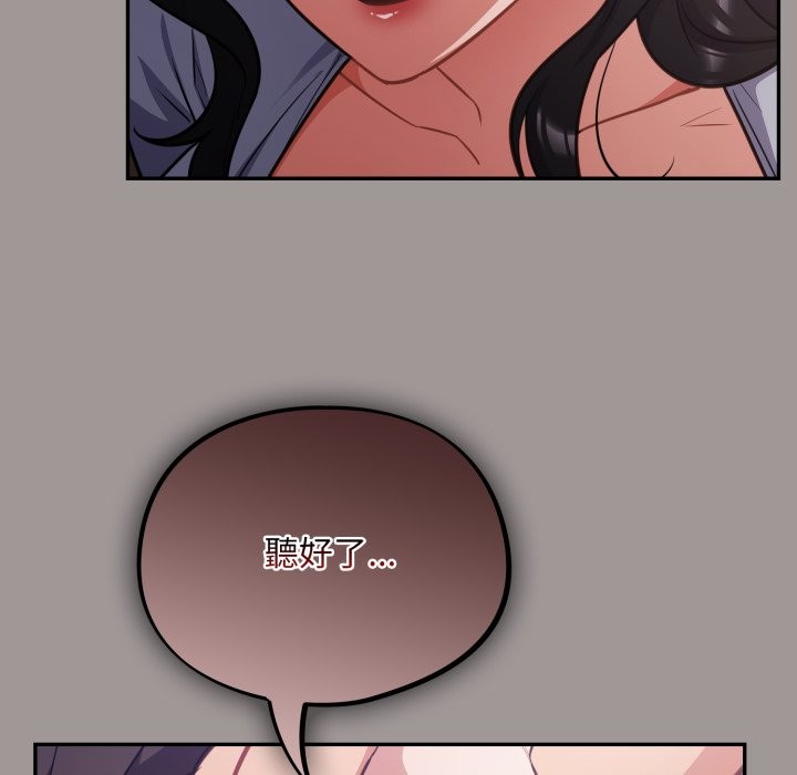 傻瓜病毒第61話