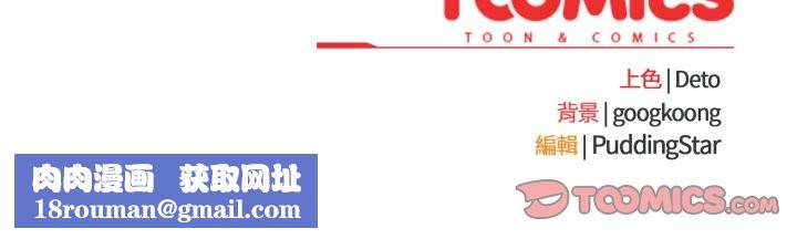 傻瓜病毒第61話