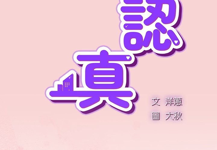 摸鱼生存指南第39話