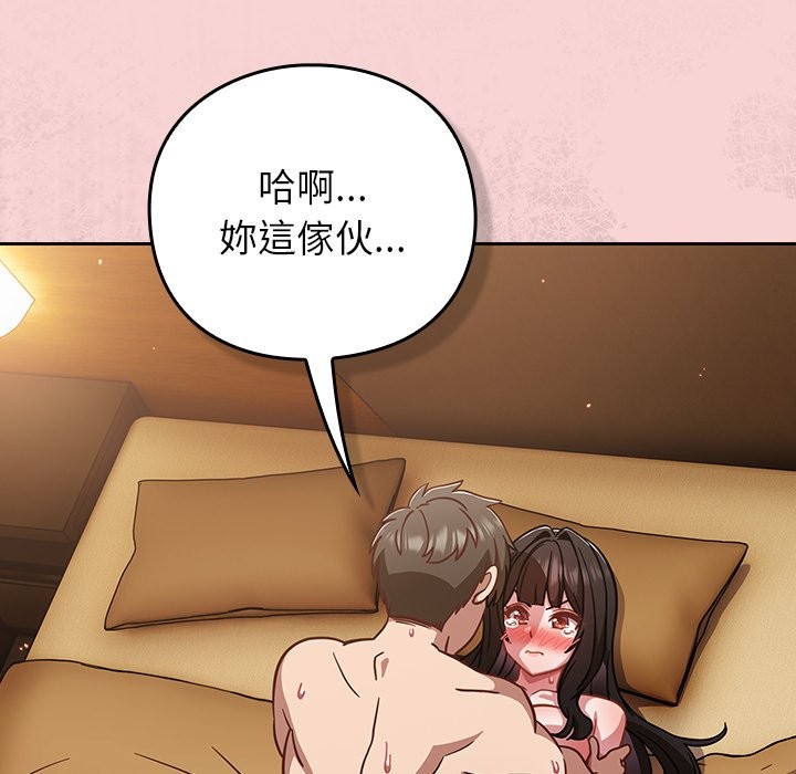 摸鱼生存指南第39話