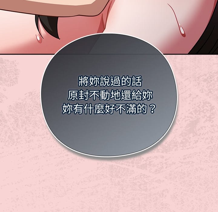 摸鱼生存指南第39話