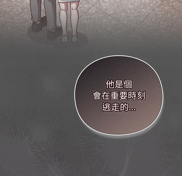 摸鱼生存指南第39話